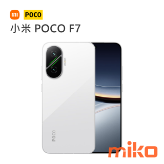 小米 POCO F7 白
